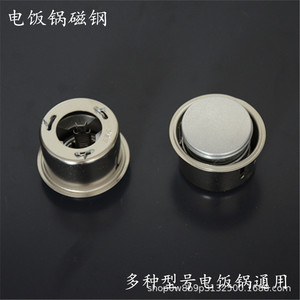 หม้อหุงข้าวหมิงฮุยตัวจำกัดอุณหภูมิแบบแม่เหล็ก 3.5x4.9 สแตนเลสสตีลอุปกรณ์เสริมในครัวเรือน 098 - Product Image 3