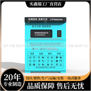 Smart Waste <b>Bin</b> Recycling Machine 24H Intelligent With <b>Sensor</b> For Garbage Sorting And Reuse - Product Image 1