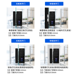 Dyep 801 Fingerprint Lock For Glass Door With Password Card Swipe And Key No Drilling Required - Product Image 5