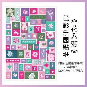 1 pieza/paquete de Pegatinas de Papel Color Paradise Estilo Coreano INS para Manualidades, Fundas de Teléfono, Álbumes, Decoración de Tarjetas DIY Pequeñas, Material PET - Product Image 6