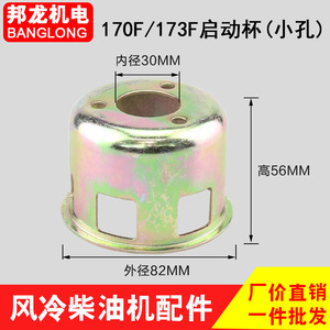 Copa de Arranque para Motor Diésel Refrigerado por Aire 170/173/178/186FA188/190F, Accesorio para Mini Cultivadora y Generador - Product Image 4