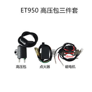 Yamaha EF2600 MZ175 Gasoline Generator Parts High Voltage <b>Coil</b> 166F185F <b>Ignition</b> <b>Coil</b> Accessory - Product Image 3