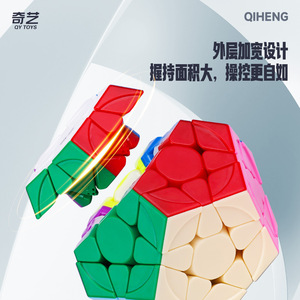 Qiyi Qiheng S2 3x3 Dodecahedron <b>Magic</b> <b>Cube</b> Magnetic For Teenagers - Product Image 5