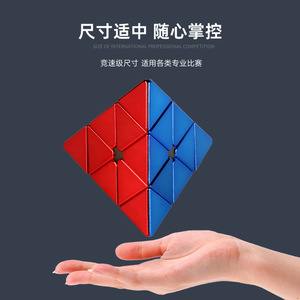 Saint Hand – pyramide électroplaquée 3x3, puzzle lisse pour stimuler le cerveau, jouet éducatif pour enfants - Product Image 5