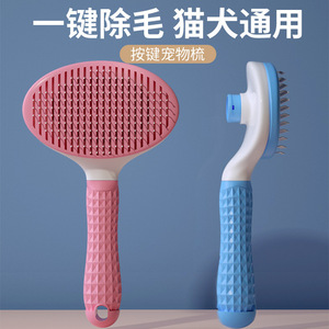 Peigne autonettoyant pour animaux de compagnie, pour chats et chiens, avec brosse en acier inoxydable Tprpp, outil de toilettage - Product Image 3