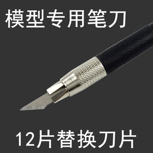 Gundam <b>Model</b> <b>Kit</b> Pen Knife 14cm Length 8.6mm Handle Diameter Stainless Steel Blade For Precision Cutting And Assembly Tools - Product Image 5