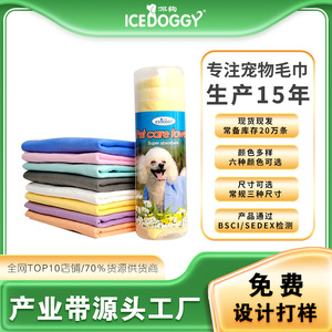 Toallas Boya para el cuidado de mascotas, 66x43cm, de secado rápido para perros y gatos, toalla de baño absorbente - Product Image 4