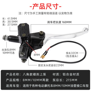 Bomba de freno octogonal, cilindro de freno de disco hidráulico para vehículos eléctricos y motocicletas, pieza de repuesto delantera, trasera, izquierda y derecha - Product Image 5