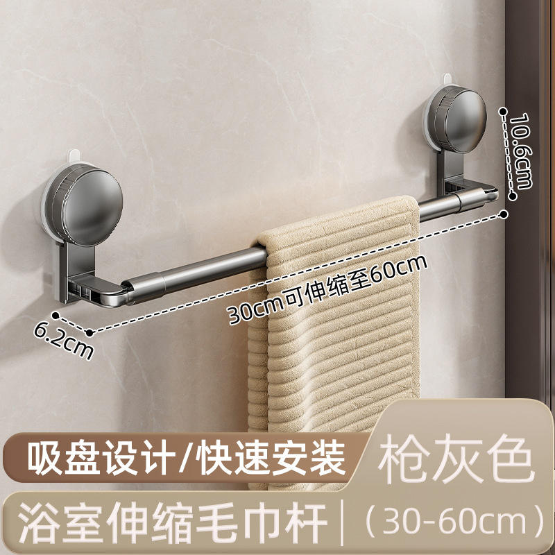 Tige simple à ventouse gris bronze [télescopique 30-60cm]