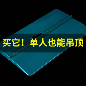 Gypsum Board <b>Ceiling</b> Installation Auxiliary Board Aluminum Rectangle Easy Installation Labor Saving Tool For <b>Ceiling</b> Support - Product Image 3