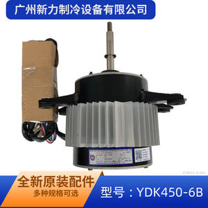 Moteur asynchrone YDK450-6B, montage sur bride 130 mm, monophasé, 1000 tr/min, entièrement fermé, pour climatiseur - Product Image 3