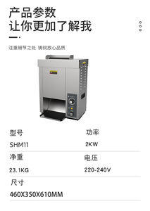 Transportador de contacto vertical Máquina para hornear pan de <span class=keywords><strong>hamburguesa</strong></span> McDonald <span class=keywords><strong>hamburguesa</strong></span> pan tostadora máquina de hamburguesas hecha en China - Product Image 5