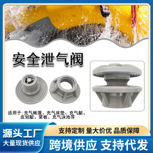 Válvula de seguridad Jianda para bote, balsa inflable de goma para pesca, válvula de descarga de aire, pieza estándar - Product Image 5
