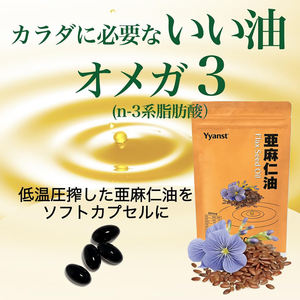 Huile de lin de marque privée de haute qualité, essentielle pour la santé, renforce l'immunité et soutient la santé cardiovasculaire, en gélules. - Product Image 2