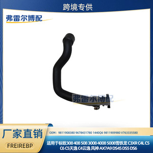 Manguera de Admisión de Aire 9811908380 para Peugeot 308 408 508 3008 4008 5008 1.6T Turbo, Pieza de Repuesto - Product Image 5