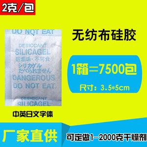 YoYiXian 2g Gel de silice transparent non tissé inodore déshydratant absorbant l'humidité anti-moisissure pour cuir industriel 2g - Product Image 4