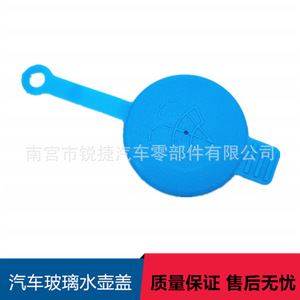 Bouchon de réservoir de liquide lave-glace Ruijie pour Honda 76802-T5H-H01, couvercle en plastique - Product Image 4