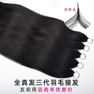 Extensions de cheveux russes vierges de style chinois, ondulés naturels, effet <span class=keywords><strong>plume</strong></span>, 3ème génération, sans cheveux courts, haute qualité, invisibles - Product Image 2