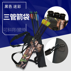 Three Tube Quiver Camouflage Black 600D Oxford Cloth For Hunting Archery Equipment - Product Image 1
