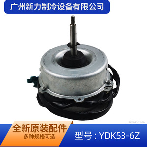 มอเตอร์พัดลมแอร์ YDK53-6Z 220-240V 53W แบบเฟสเดียว อะซิงโครนัส สำหรับเครื่องใช้ไฟฟ้าภายในบ้าน - Product Image 5