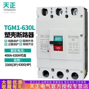 Tengen 630A Tgm1-630L 3P เคสเบรกเกอร์แม่เหล็กความร้อน415V 50Hz - Product Image 5
