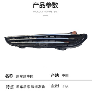 กระจังหน้ารถยนต์ Boyuan สำหรับ BMW Mini F56 ชุบโครเมียมสีดำ อะไหล่เปลี่ยนกระจังหน้า หมายเลขอะไหล่ 51137335529 51137300586 - Product Image 3