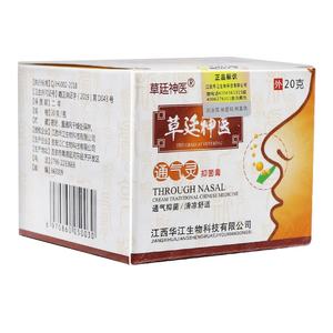 Nasen salbe Sinusitis Kälte verursacht durch Nasen verstopfung Nasen juckreiz creme für akute <span class=keywords><strong>Rhinitis</strong></span> Allergische <span class=keywords><strong>Rhinitis</strong></span> - Product Image 3