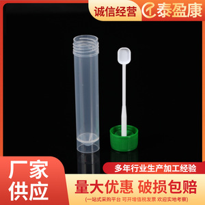 Tube de collecte d'échantillons de selles Taiyingkang 20 ml avec bouchon à vis vert, flacon d'échantillonnage jetable pour usage médical - Product Image 3