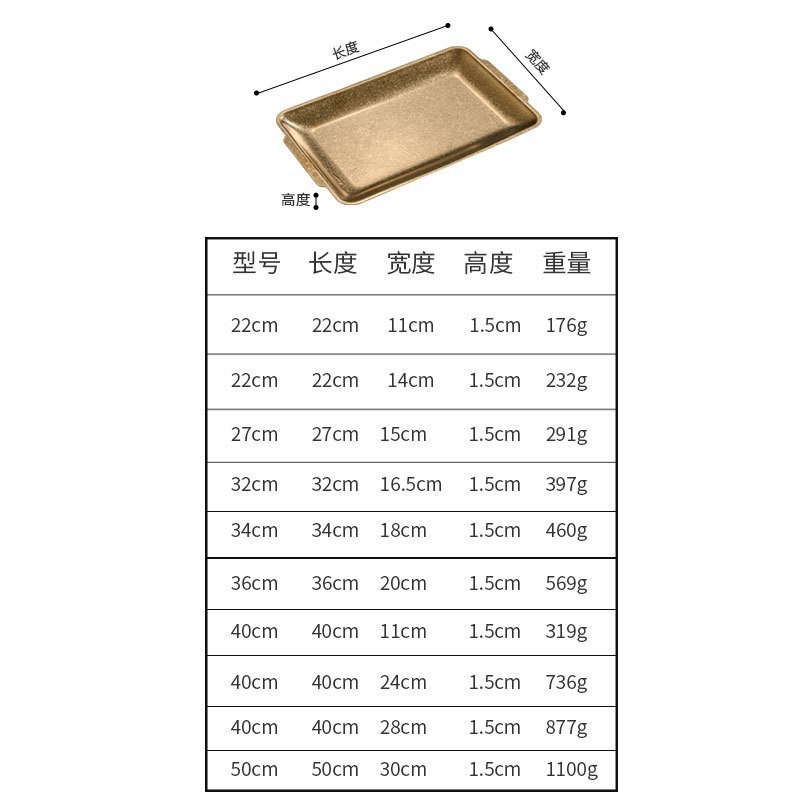 Rectangular plate (vintage gold)