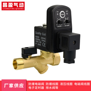 Changying Electronic <b>Timer</b> Drain Valve 230VAC 50/60Hz Automatic Control Waterproof For Water - Product Image 5