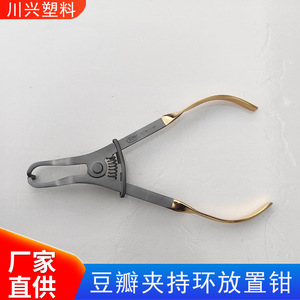 Pinzas para colocar anillos de sujeción de flaps dentales, pinzas de sujeción para moldear flaps de implantes ortodónticos, pinzas de sujeción curvas - Product Image 5