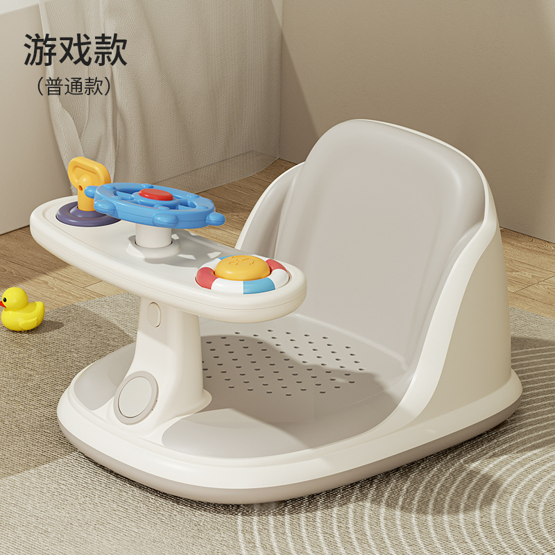 Tabouret de bain régulier de style jeu