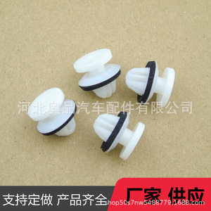 Xpeng Lynk Co <b>Car</b> Wheel Arch <b>Clip</b> Ap365 Plastic Nylon Fastener For Repair Replacement - Product Image 1