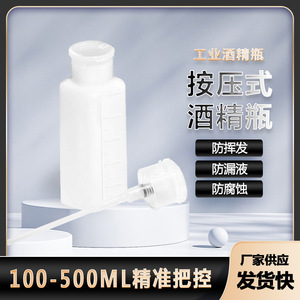 ขวดพลาสติกใส่แอลกอฮอล์ขนาด 9A 500 มล. ป้องกันการรั่วซึม ความจุขนาดใหญ่ ขวดแบบกดป้องกันการรั่วซึม ขวดสำหรับล้างหน้า/โทนเนอร์ - Product Image 2