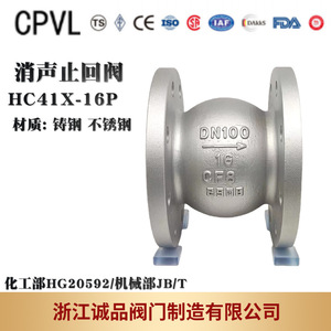 วาล์วตรวจสอบแบบมีหน้าแปลน HC41X-16P 25P ทำจากเหล็กหล่อ 304/316L แบบเงียบ สำหรับควบคุมน้ำ - Product Image 5