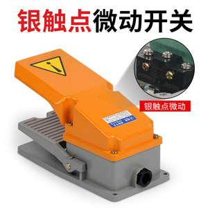 Interrupteur à pédale en alliage d'aluminium CHKL TFS-201 440V pour équipement industriel, micro-interrupteur - Product Image 2