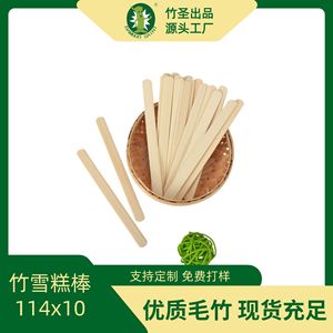 Palitos de bambú para helados 114x9.5x2mm color natural, aptos para microondas, herramientas para helados, empaque personalizable - Product Image 5