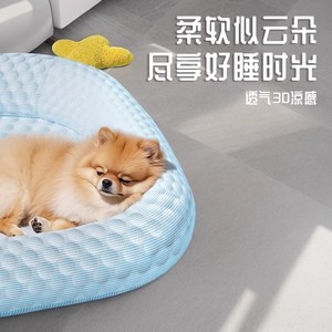 Dog bed, all-season summer dog <b>mat</b>, cooling <b>mat</b>, pet summer <b>cat</b> bed, summer <b>cat</b> bed, kitten sleeping <b>mat</b> - Product Image 1
