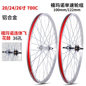 Jeu de roues de vélo 20 24 26 pouces, axe intégré, moyeu simple vitesse, 36 trous, en alliage d'aluminium, pour vélo de route, pneus clincher avant et arrière - Product Image 4