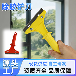 Wholesale glass cleaning and stain removal scraper, multi-functional adhesive remover, car window tinting scraper, kitchen - Product Image 5