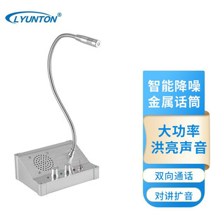 อินเตอร์คอมหน้าต่างแบบมีสาย Lingyuntong TC-595 สำหรับธนาคาร โรงพยาบาล สถานีรถไฟ สนามบิน ตู้จำหน่ายตั๋ว - Product Image 4
