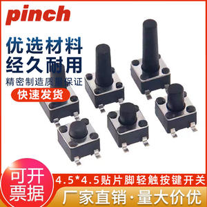 Pinch Tactile Switch 4.5x4.5mm 4 Pin Smt Vertical <b>Button</b> For Electronics - Product Image 5