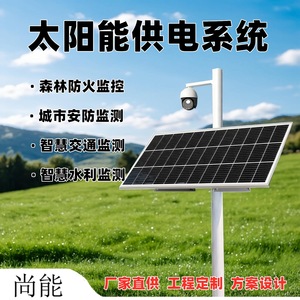 Sistema de Monitoreo Solar para Hidrología de Ríos, Resistente al Agua IP65 para Exteriores - Product Image 2