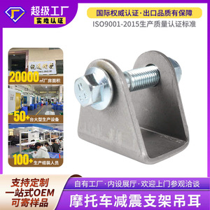 U Type Mount Bracket For Motorcycle <b>Electric</b> Bike Suspension Replacement Metal Hardware <b>Kit</b> - Product Image 5