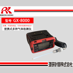 เครื่องตรวจจับก๊าซแบบพกพา Riken Keiki GX-8000 4-in-1 แบบปั๊ม ตรวจจับออกซิเจน ไฮโดรเจนซัลไฟด์ และก๊าซไวไฟ - Product Image 5