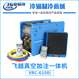 Unité de remplissage de réfrigérant sous vide Flying VRC-6100i avec affichage numérique pour équipement CVC - Product Image 5