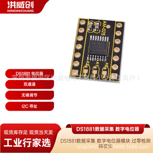 Module de potentiomètre numérique Hongwei Micro DS1881 10k Ohm 5V 6.3V-50V Acquisition de données AM-025 - Product Image 5