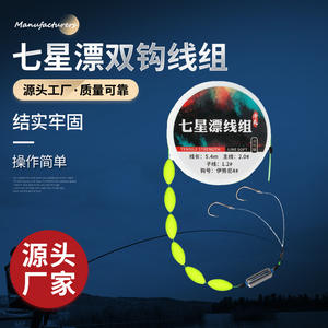 Aparejo de Pesca con Doble Anzuelo de Acero con Alto Contenido de Carbono Seven Star, Afilado Químicamente para Pesca en Agua Dulce - Product Image 2