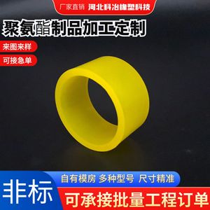 632 Funda de Poliuretano para Amortiguador, Funda Elástica de Goma, Personalización Bajo Demanda, Uso Industrial - Product Image 4
