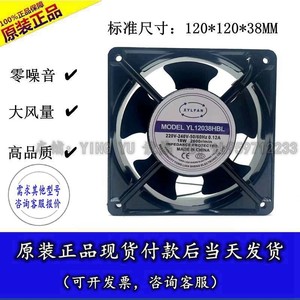 Ventilateur axial de refroidissement Xylfan YL12038HSL HBL 12038, 220V 0.12A 2800 tr/min, pales en plastique pour montage en rack - Product Image 5